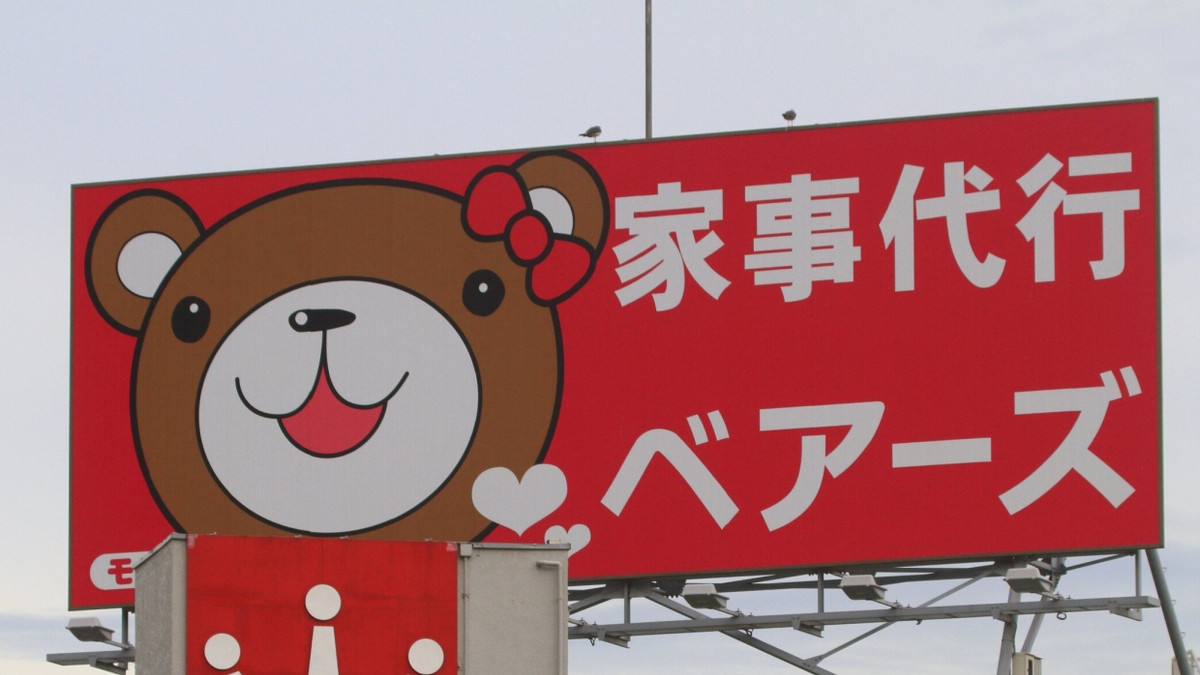 Eltern-Kolumne „Schlaflos“: Verirrt im japanischen Sprachdschungel